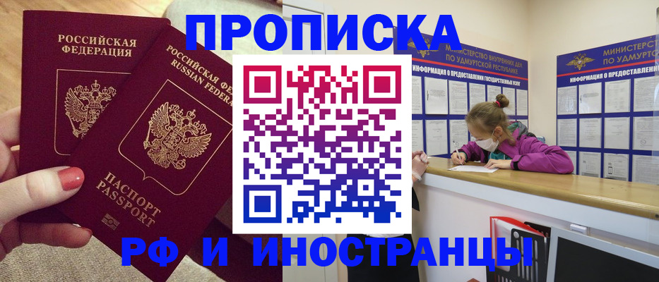 временная регистрация собственник в Краснослободске