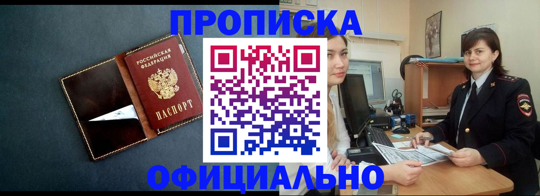 временная регистрация поиск в Краснослободске