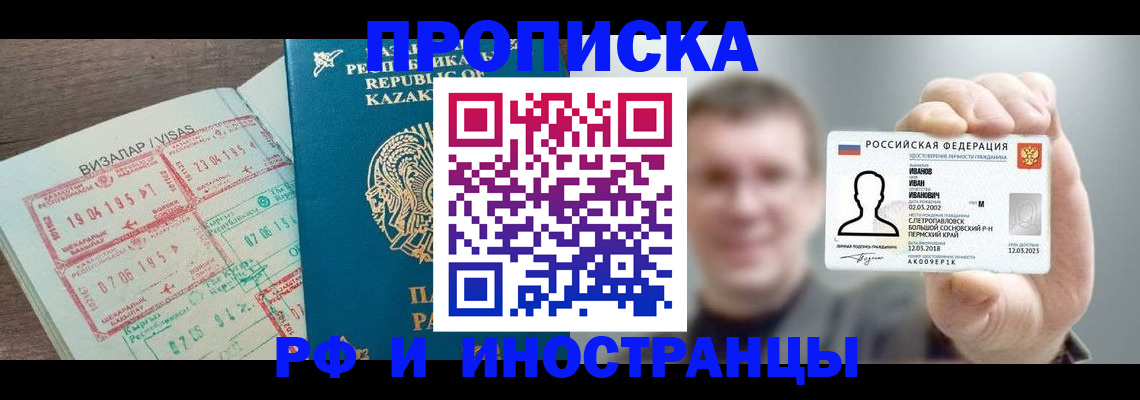 пропишу в квартире в Краснослободске