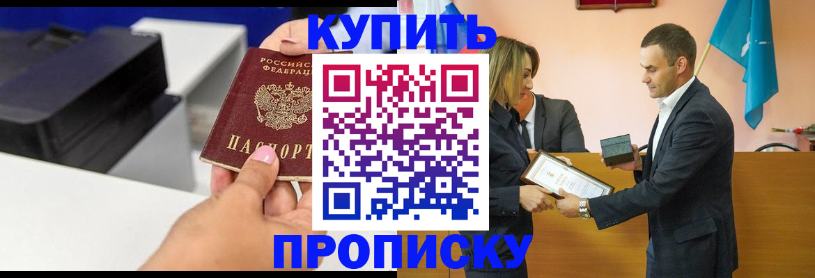 временная регистрация надежно в Краснослободске