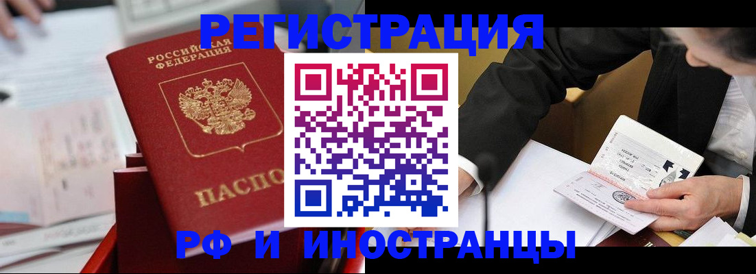 временная регистрация поиск в Краснослободске